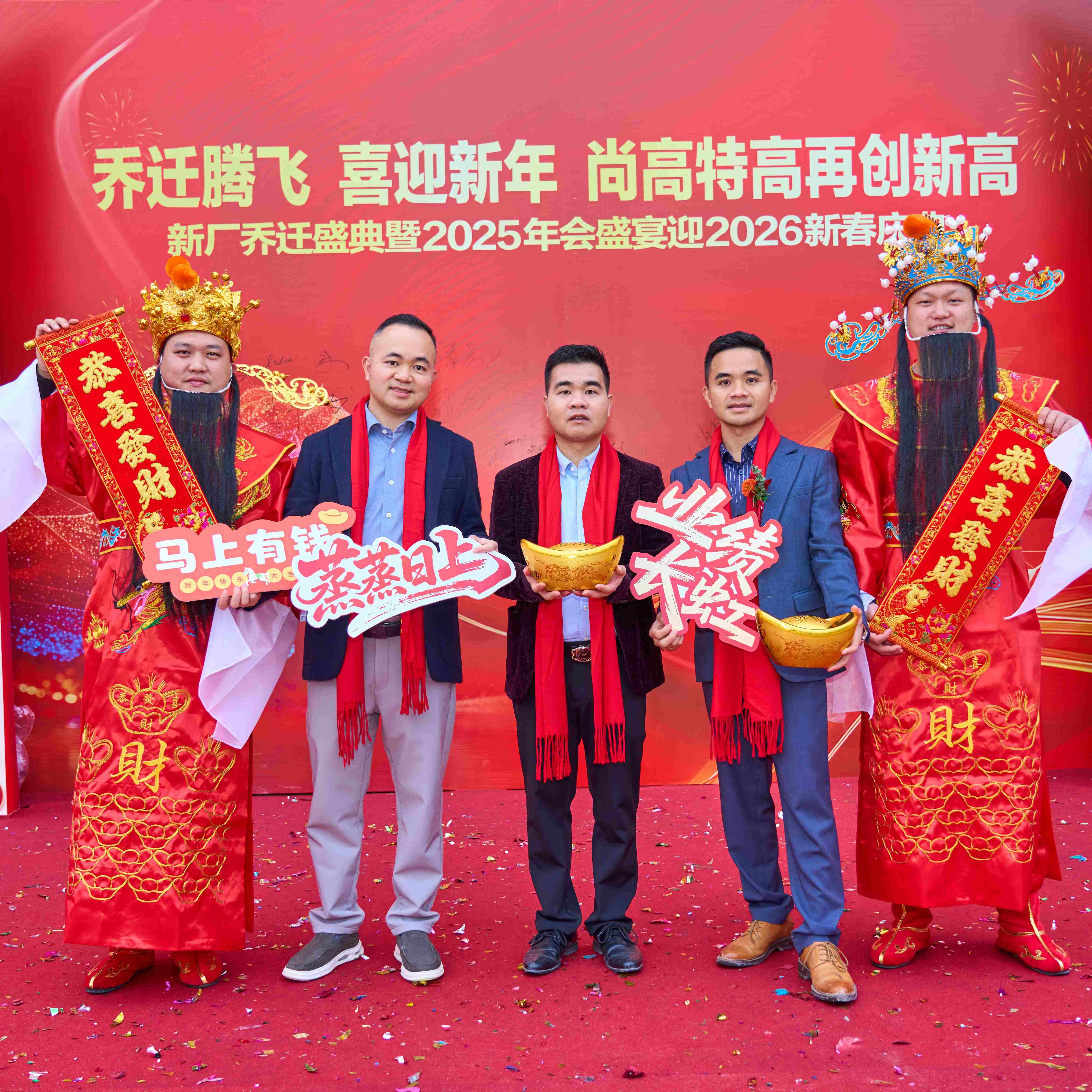 Company Relocation Ceremony