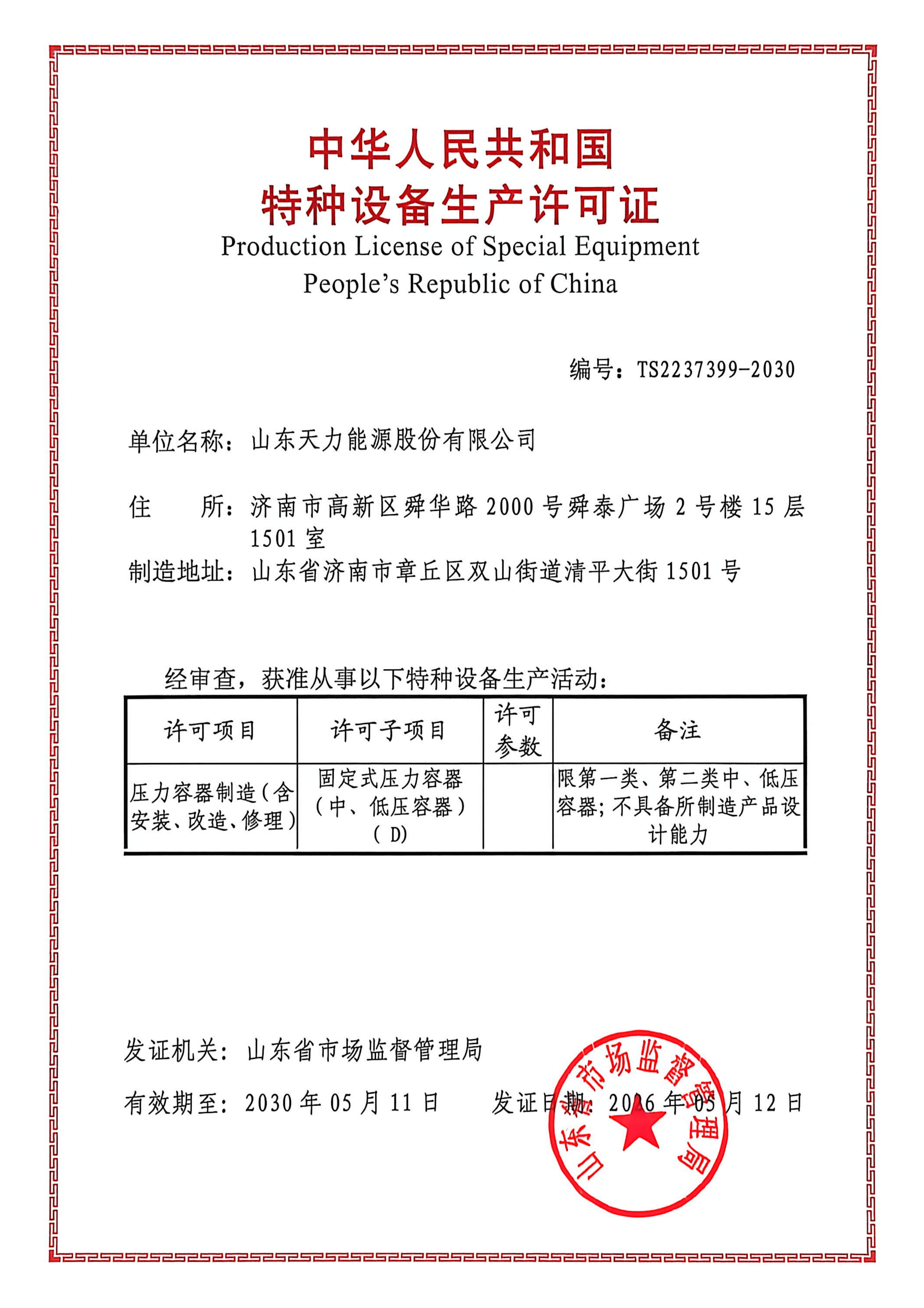 belgelendirme