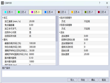 2-2Laser Welding Control System.JPG