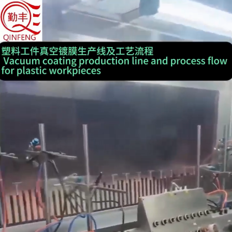 Reka Bentuk Susun Atur Elektroplating Vakum dan Penjelasan Aliran Proses untuk Komponen Plastik