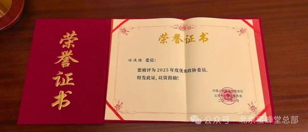 Mr. Ren Diwei, Chairman of Beehall, Once Again Honored as 