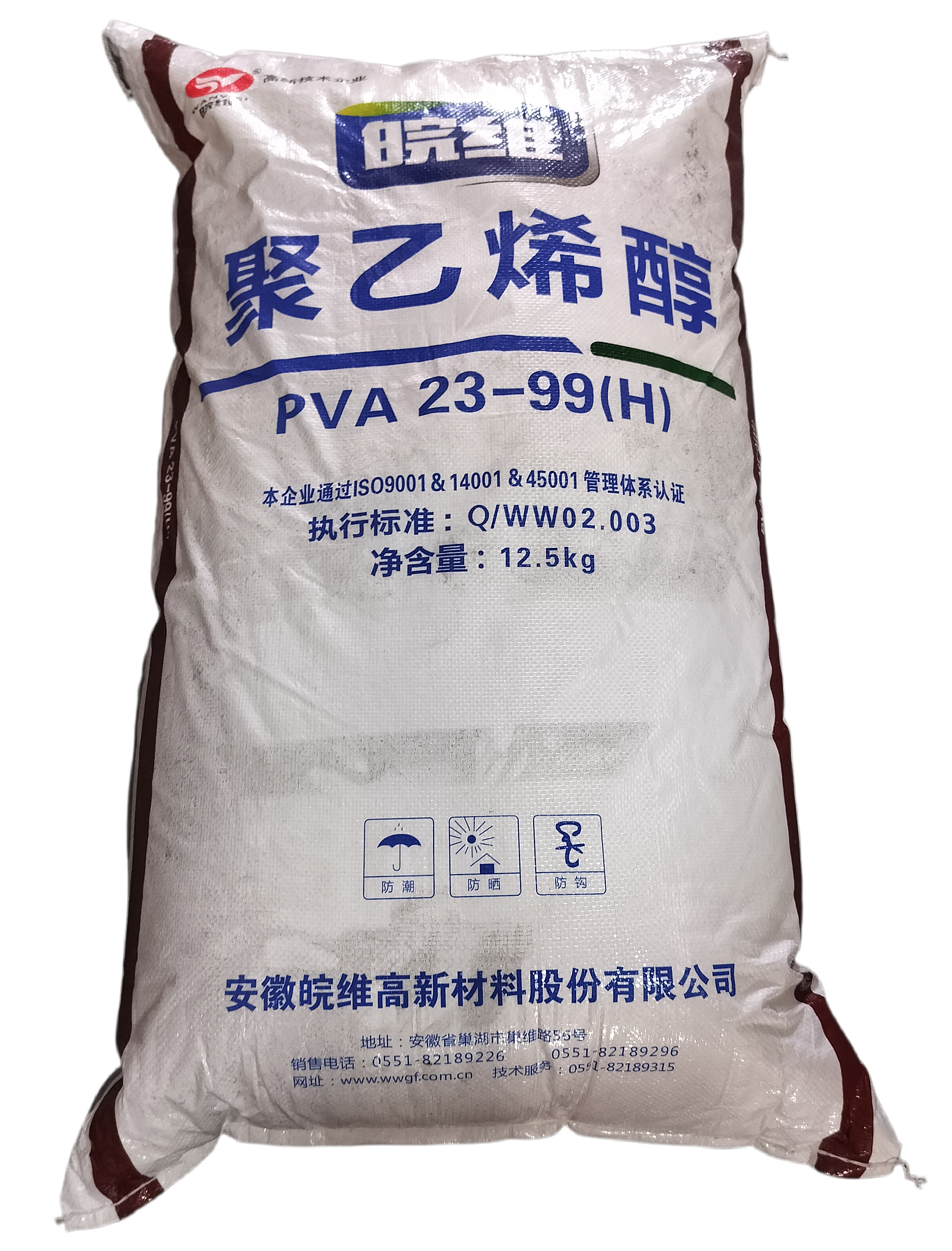 Wanwei PVA 23-99 ((H) & PVA 100-50 ((H)