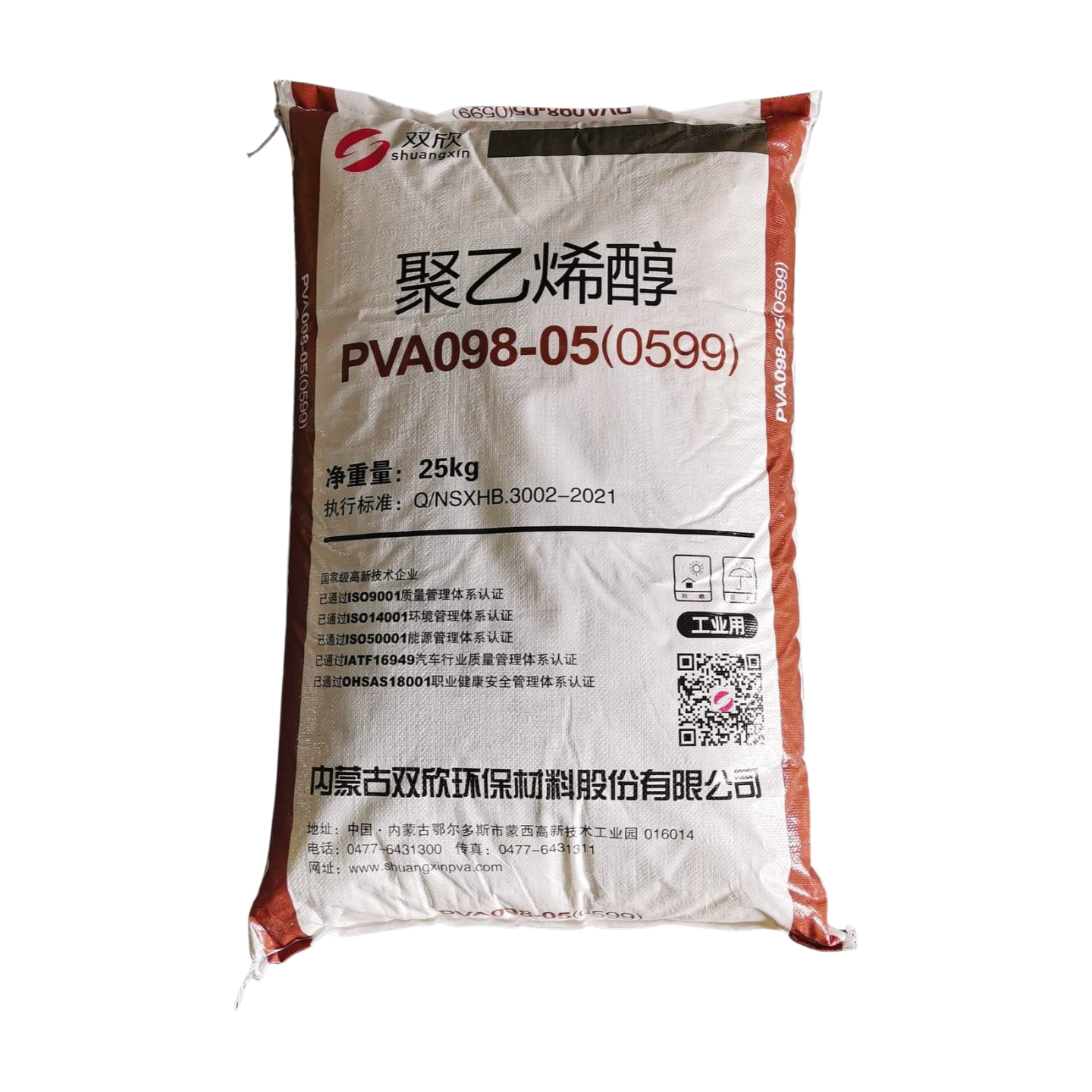 Shuangxin PVA 05-99 & 098-05