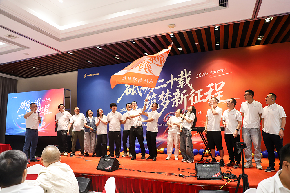 Sino-Telecom Celebrates 20th Anniversary, Embarking on a New AI-Driven Journey