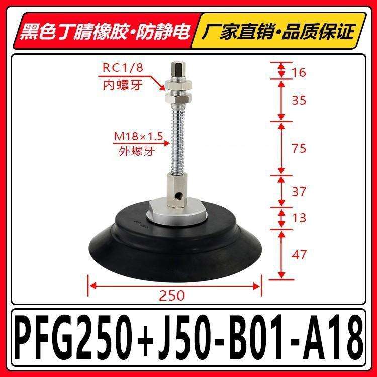 Pfg250+j50-b01-a18 side air intake