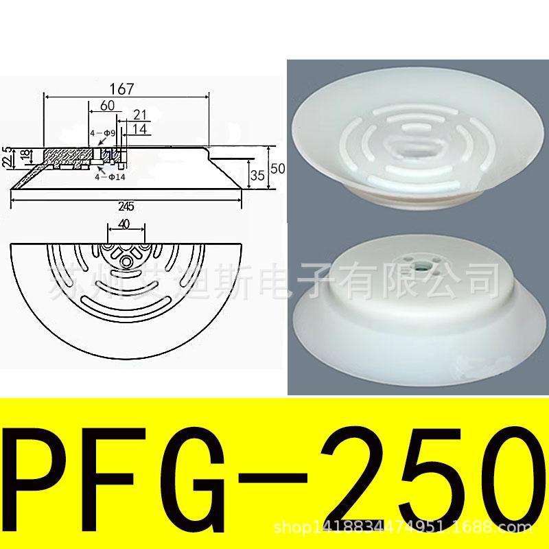 Pfg-250 white