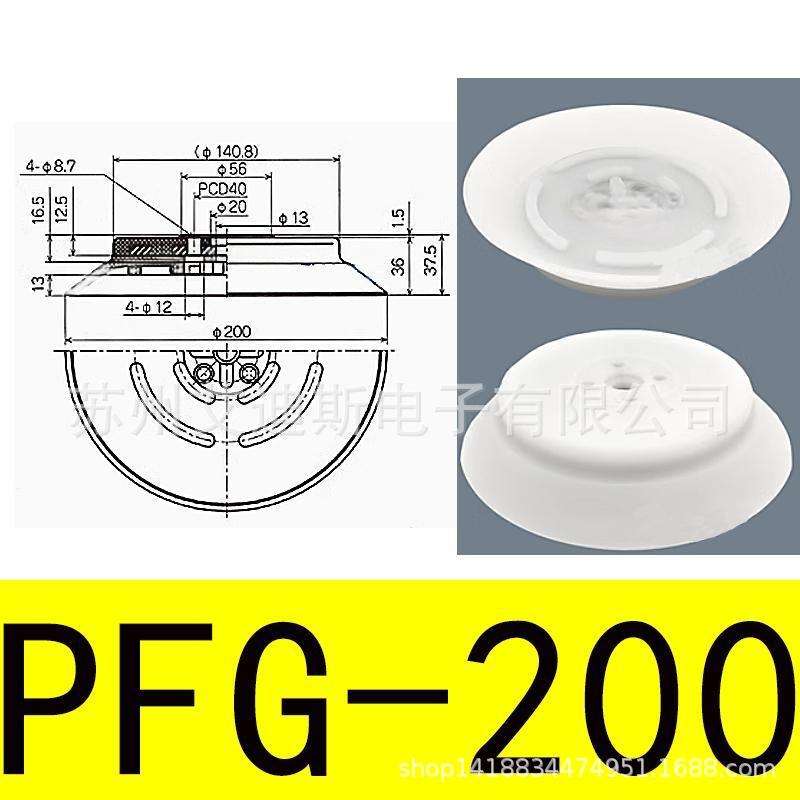 Pfg-200 white