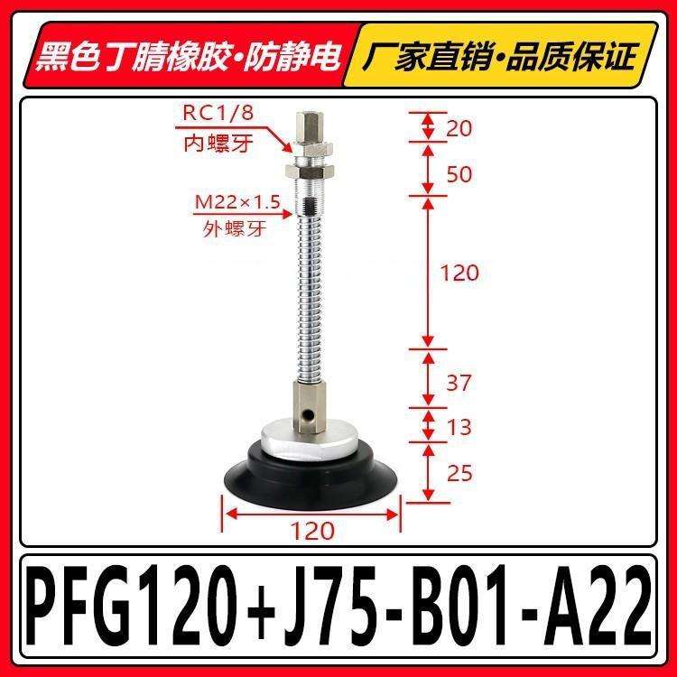 Pfg120+j75-b01-a22 side air intake