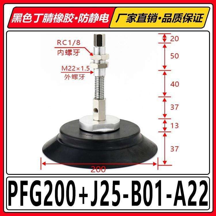 Pfg200+j25-b01-a22 side air intake