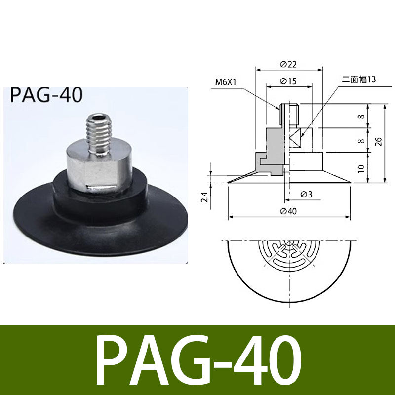 PAG-40-NBR