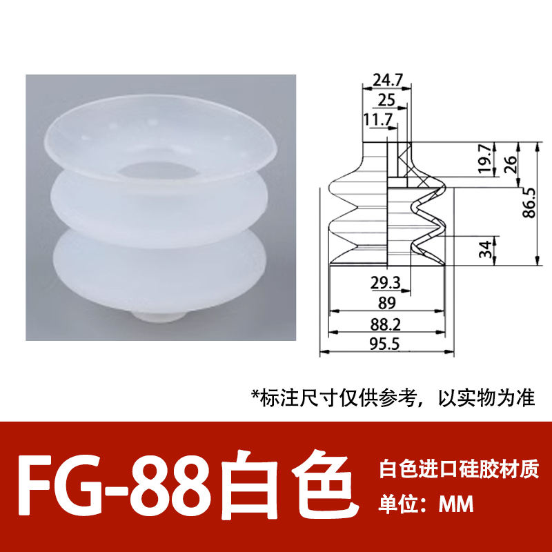 Fg-88-white