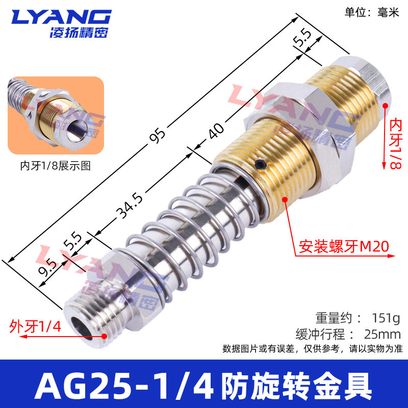 Ag25-1/4 anti-rotation hardware-installation thread M20