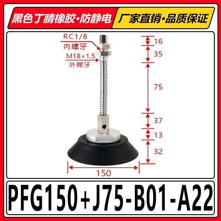 Pfg150+j75-b01-a22 side air intake