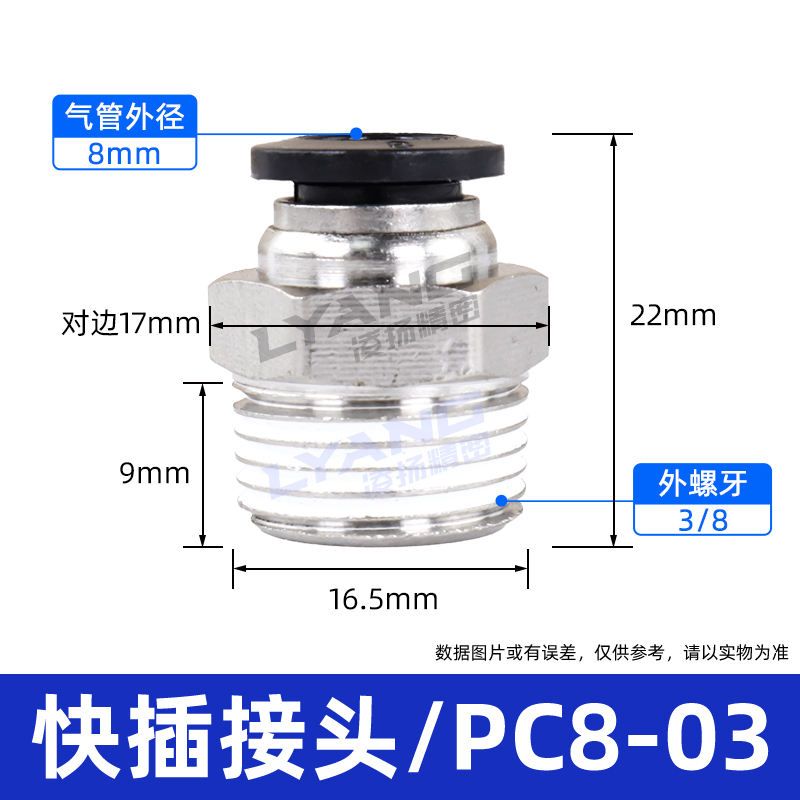 3-point thread-pneumatic quick plug connector pc8-03-8mm