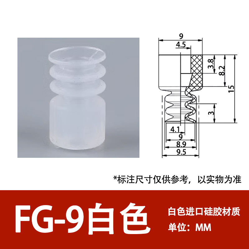 Fg-9-white