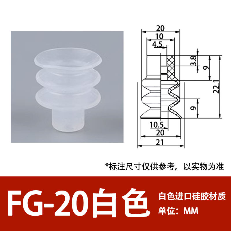 Fg-20-white