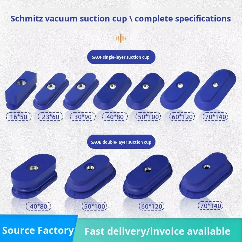 double-layer vacuum suction cup
