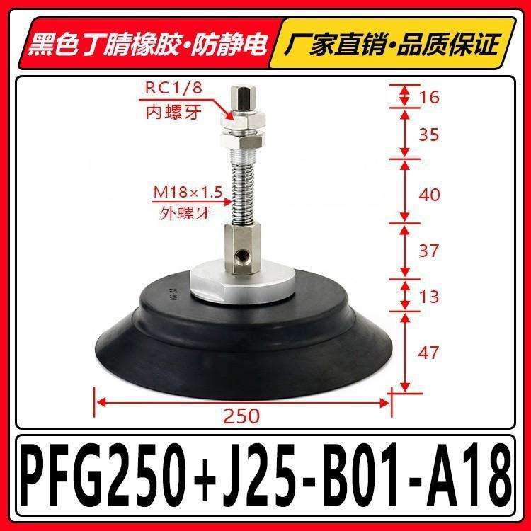 Pfg250+j25-b01-a18 side air intake