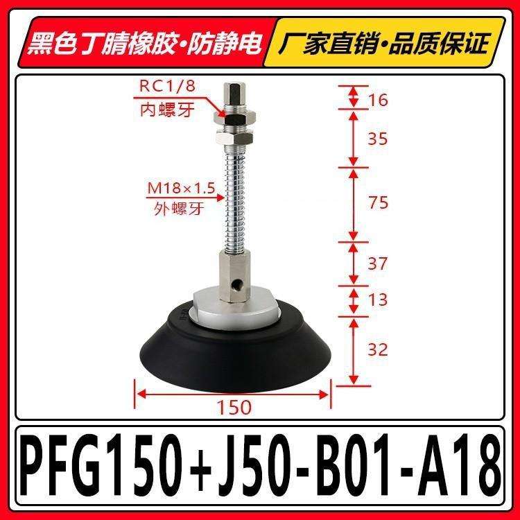 Pfg150+j50-b01-a18 side air intake