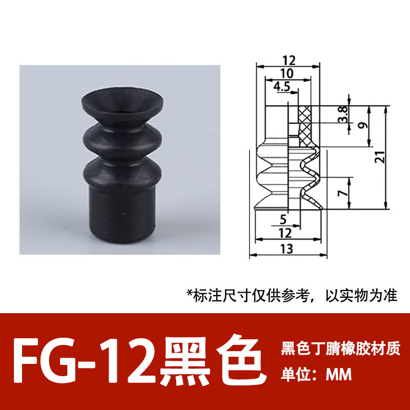 Fg-12-black