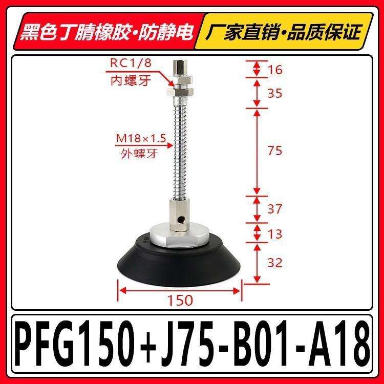 Pfg150+j75-b01-a18 side air intake