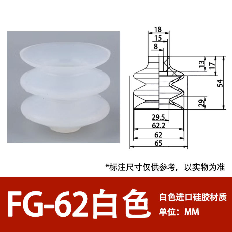 Fg-62-white