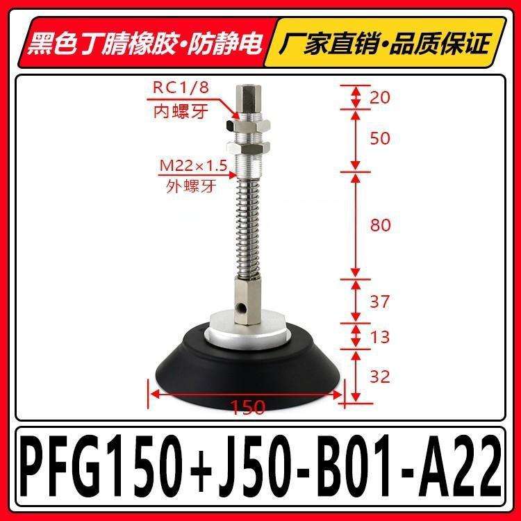 Pfg150+j50-b01-a22 side air intake