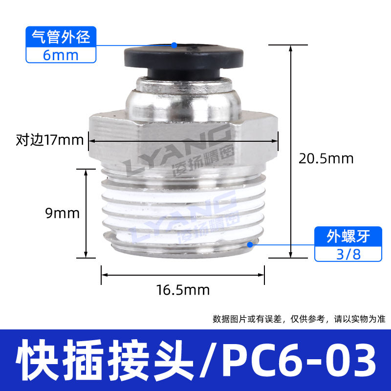 3-point thread-pneumatic quick connector pc6-03-6mm
