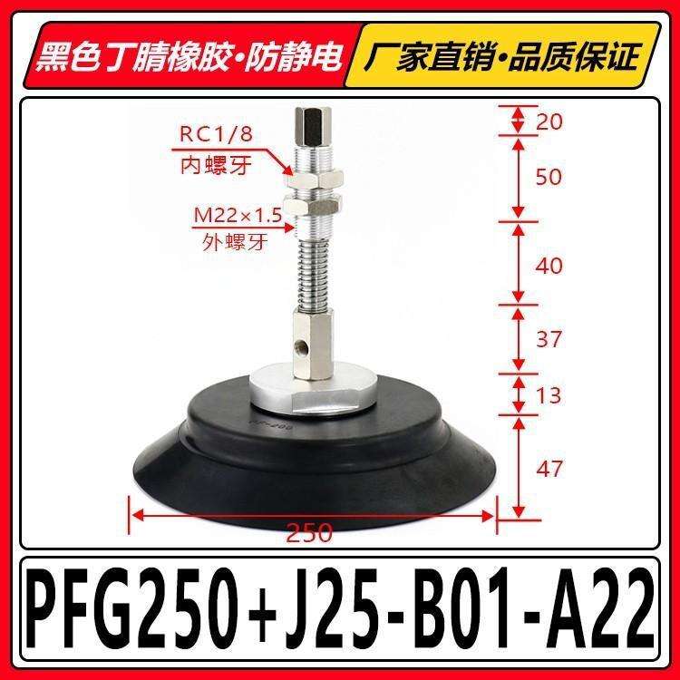Pfg250+j25-b01-a22 side air intake