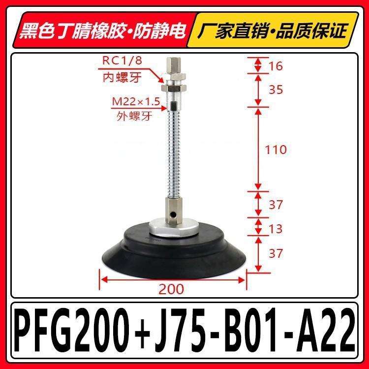 Pfg200+j75-b01-a22 side air intake